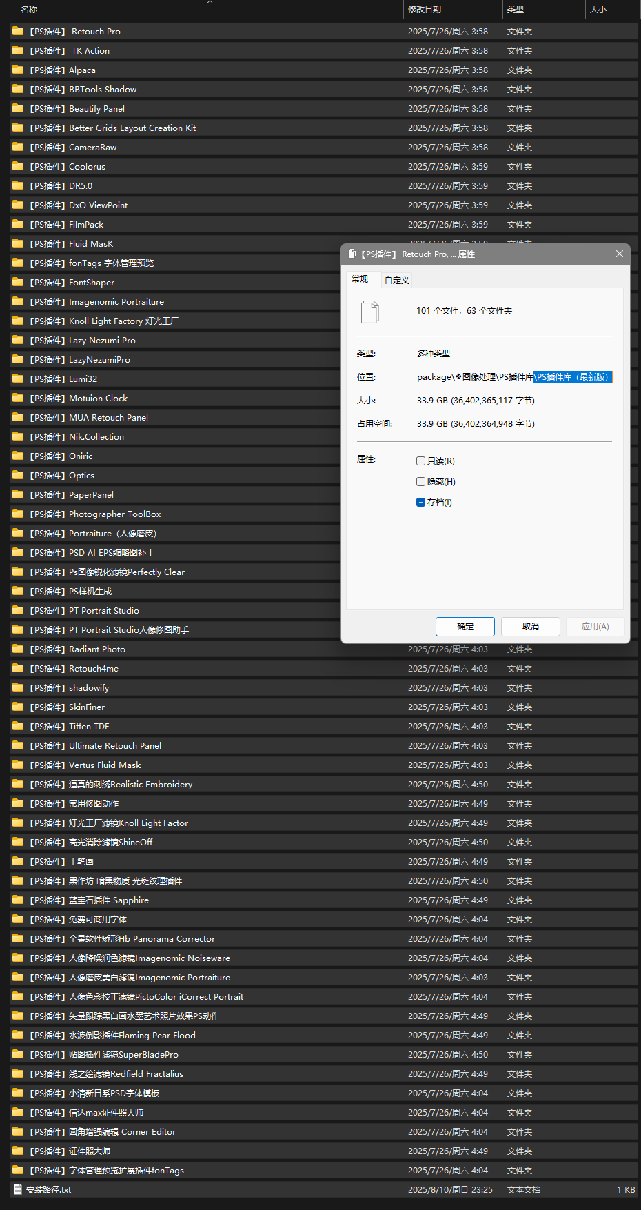 工笔画 3.1 安装教程